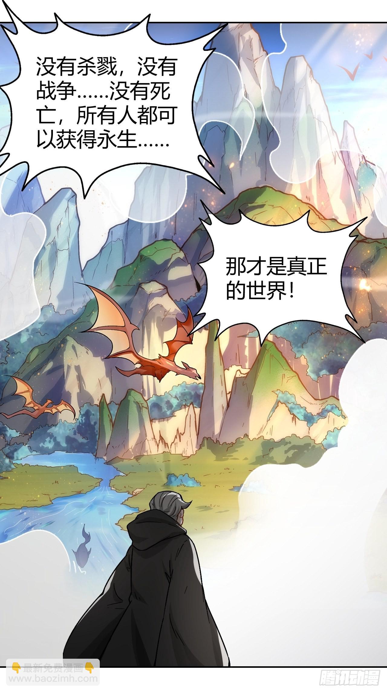 106 巫的真相-第108话