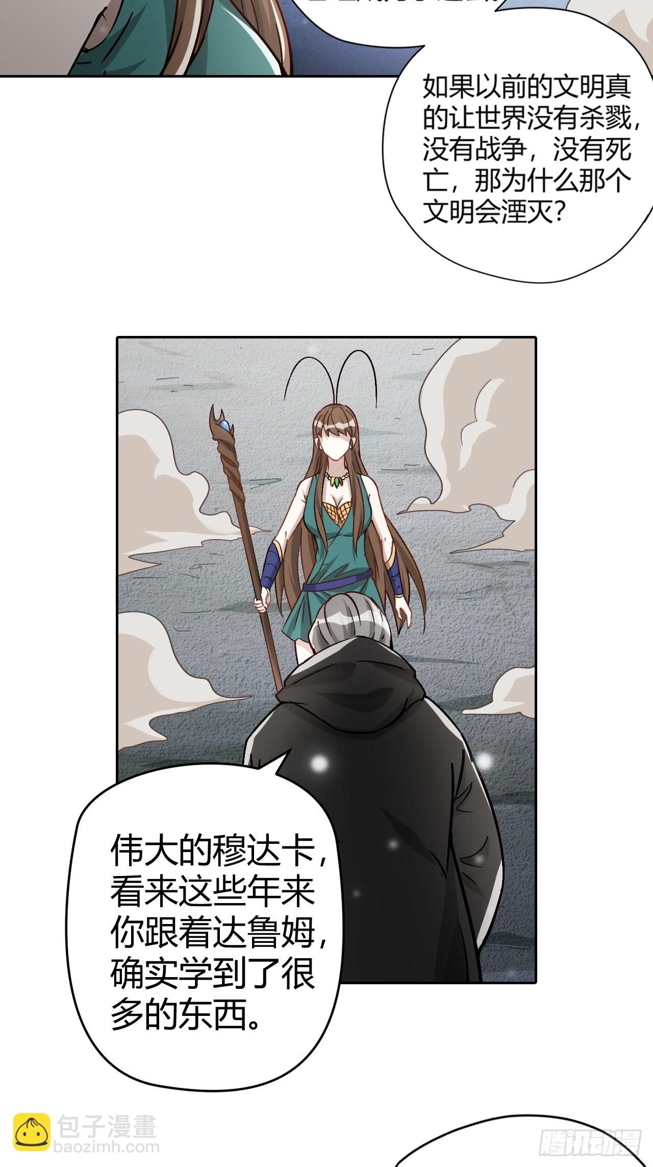 106 巫的真相-第108话