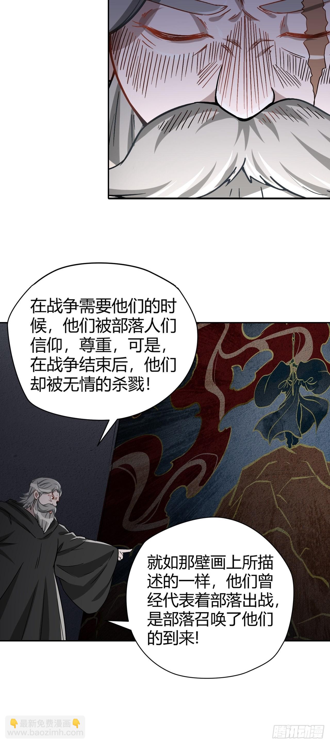 106 巫的真相-第108话