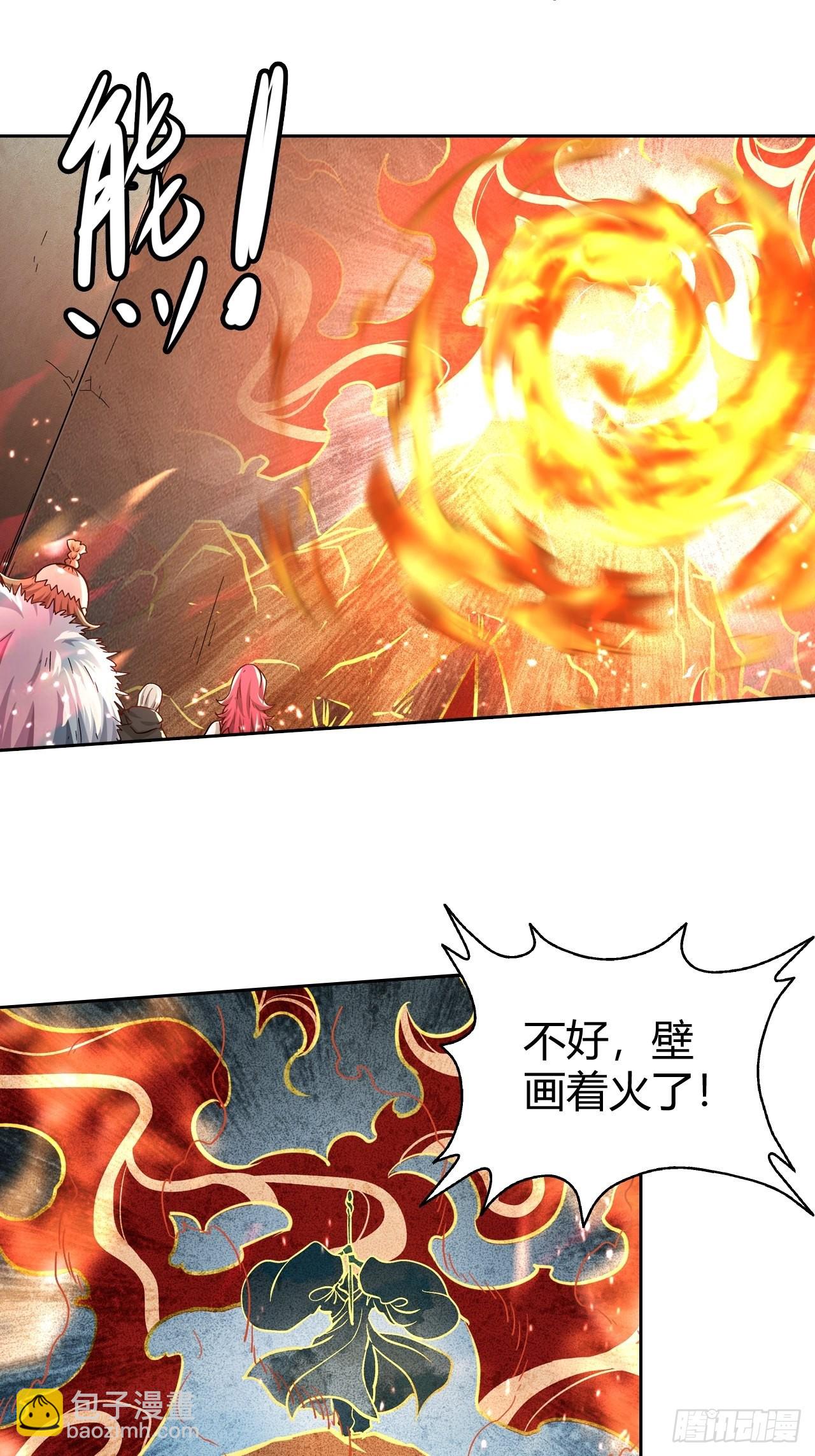 106 巫的真相-第108话