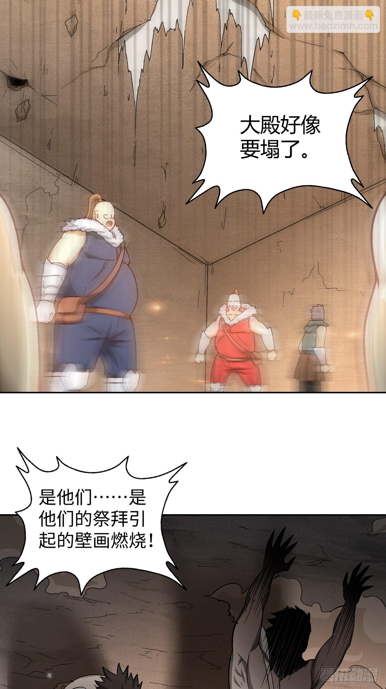 106 巫的真相-第108话