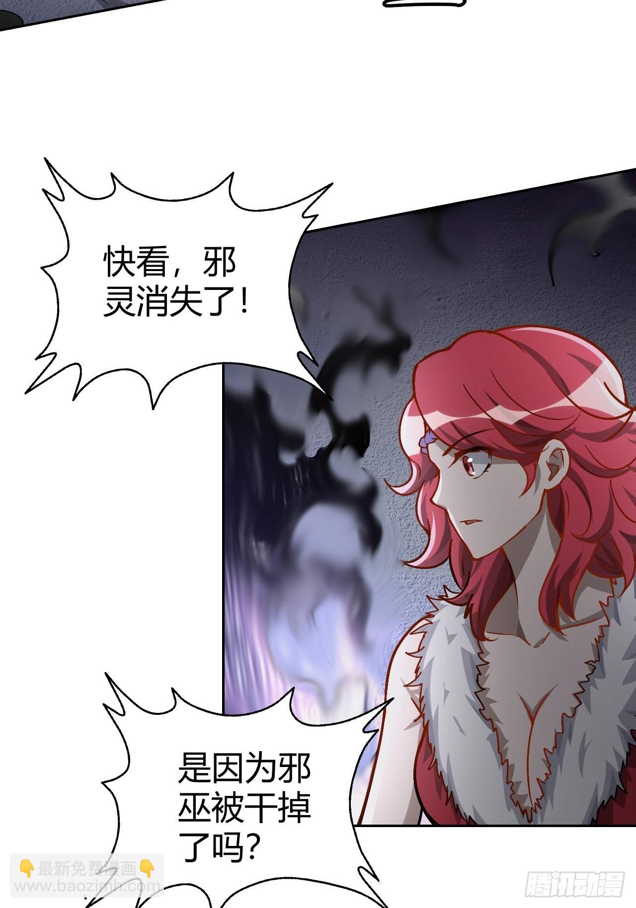 106 巫的真相-第108话