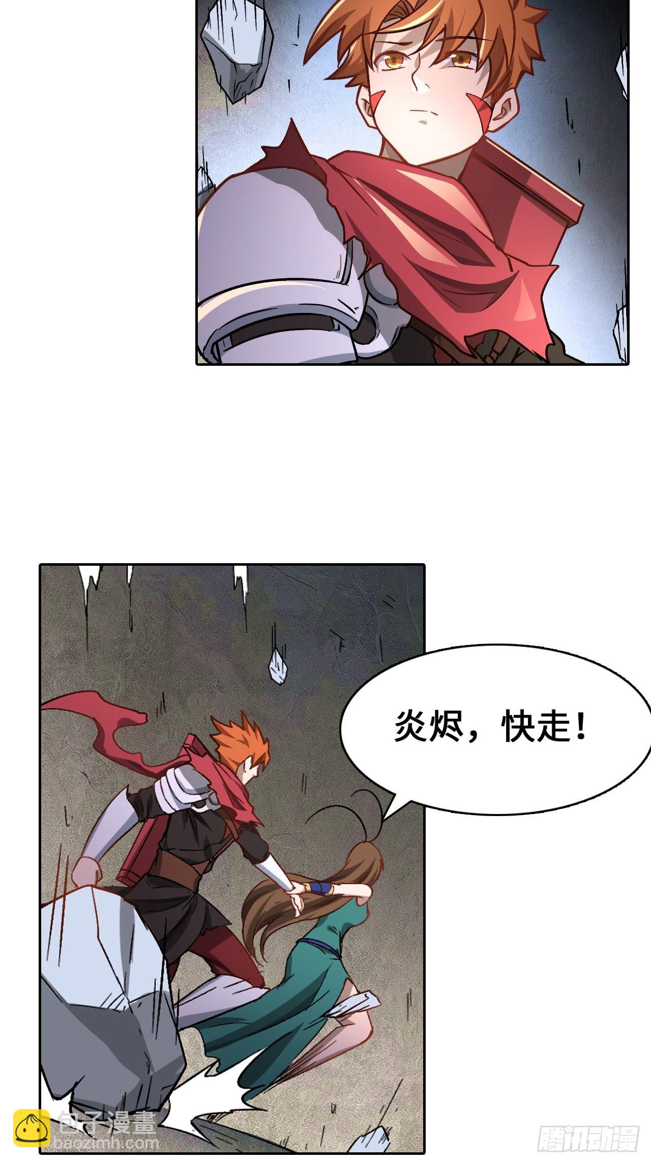 106 巫的真相-第108话