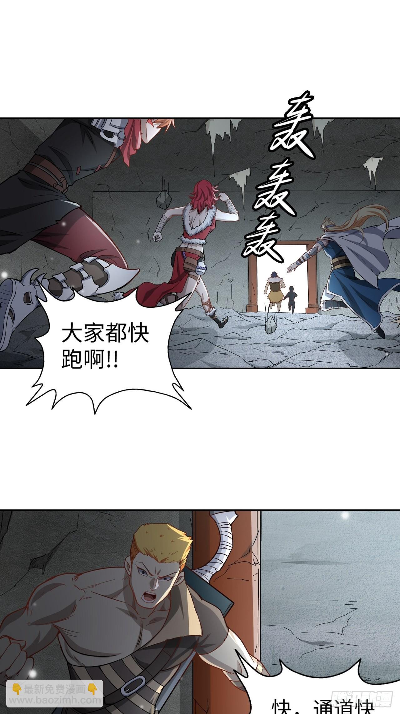 106 巫的真相-第108话