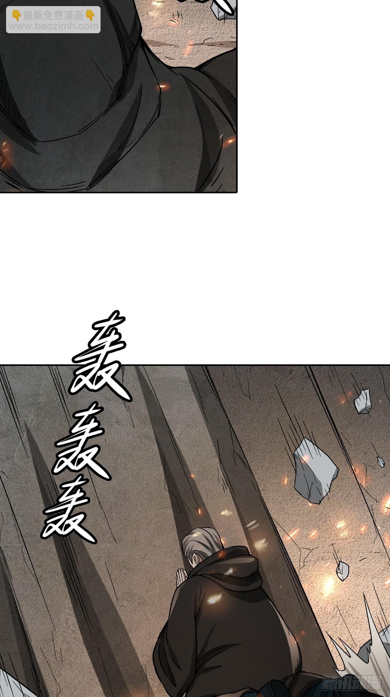 106 巫的真相-第108话
