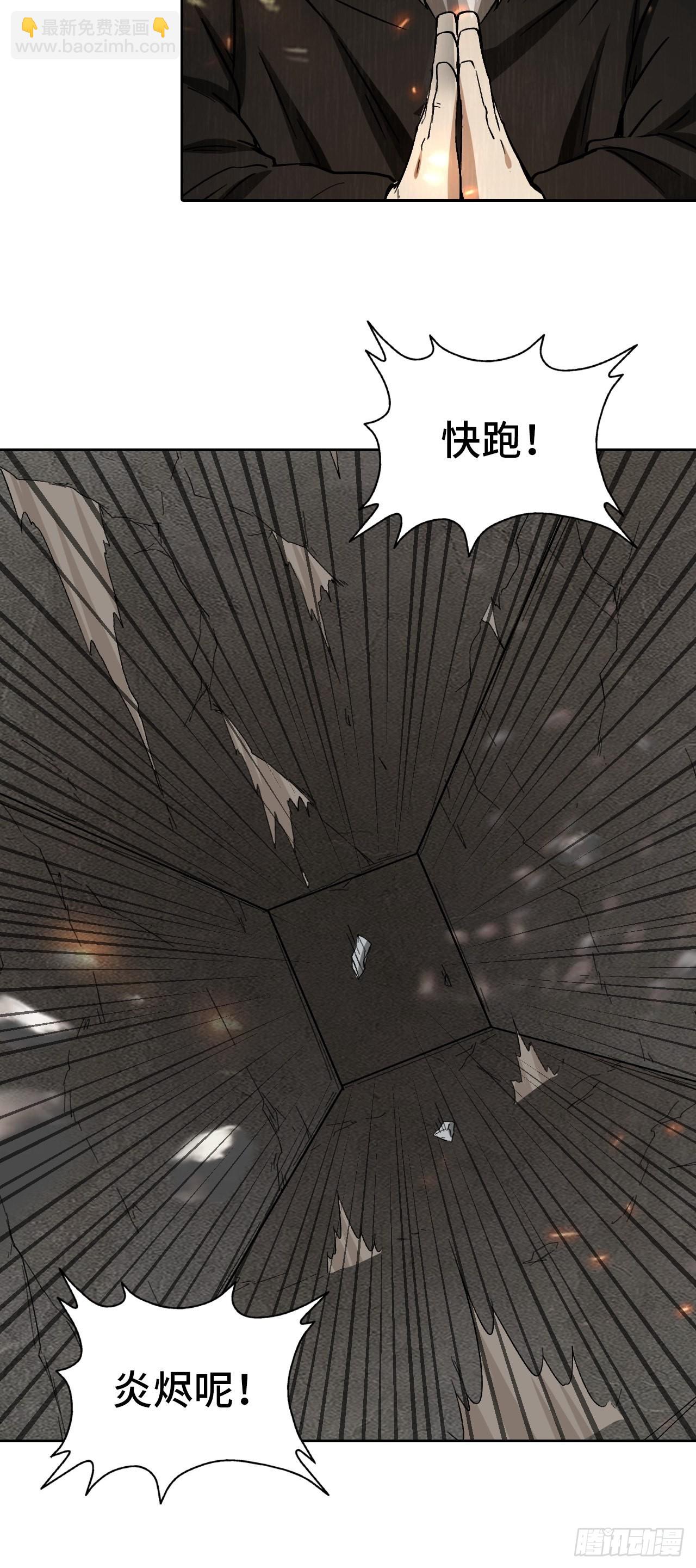 106 巫的真相-第108话