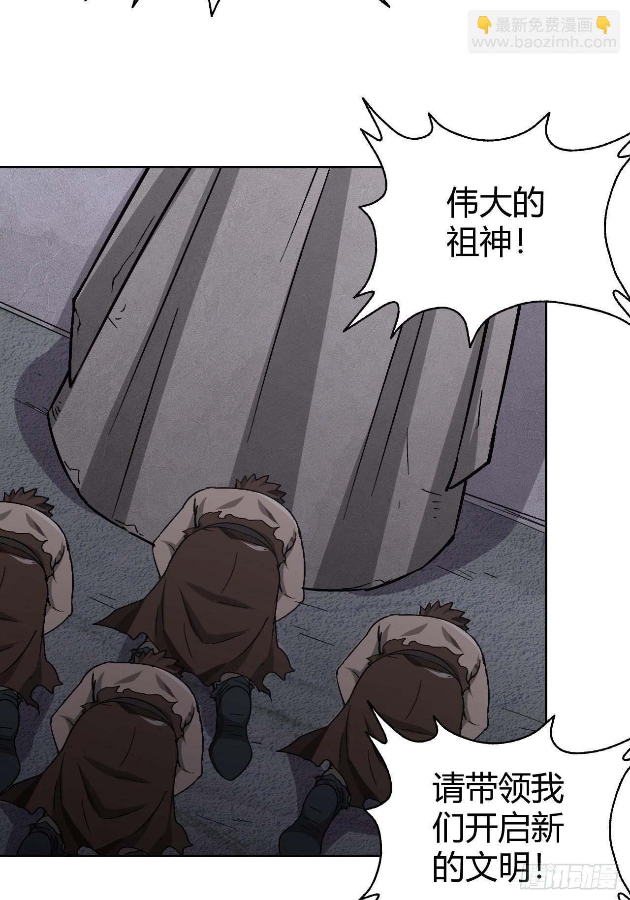 106 巫的真相-第108话