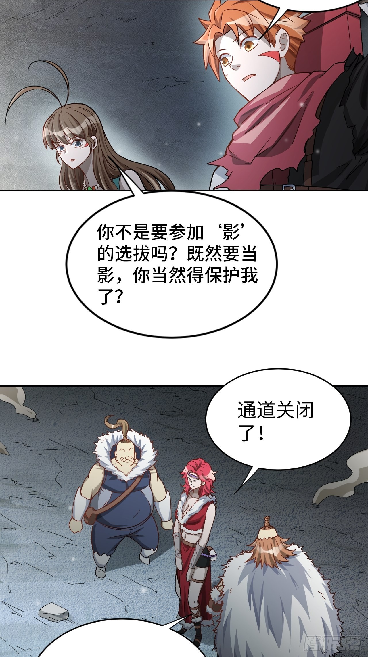 106 巫的真相-第108话