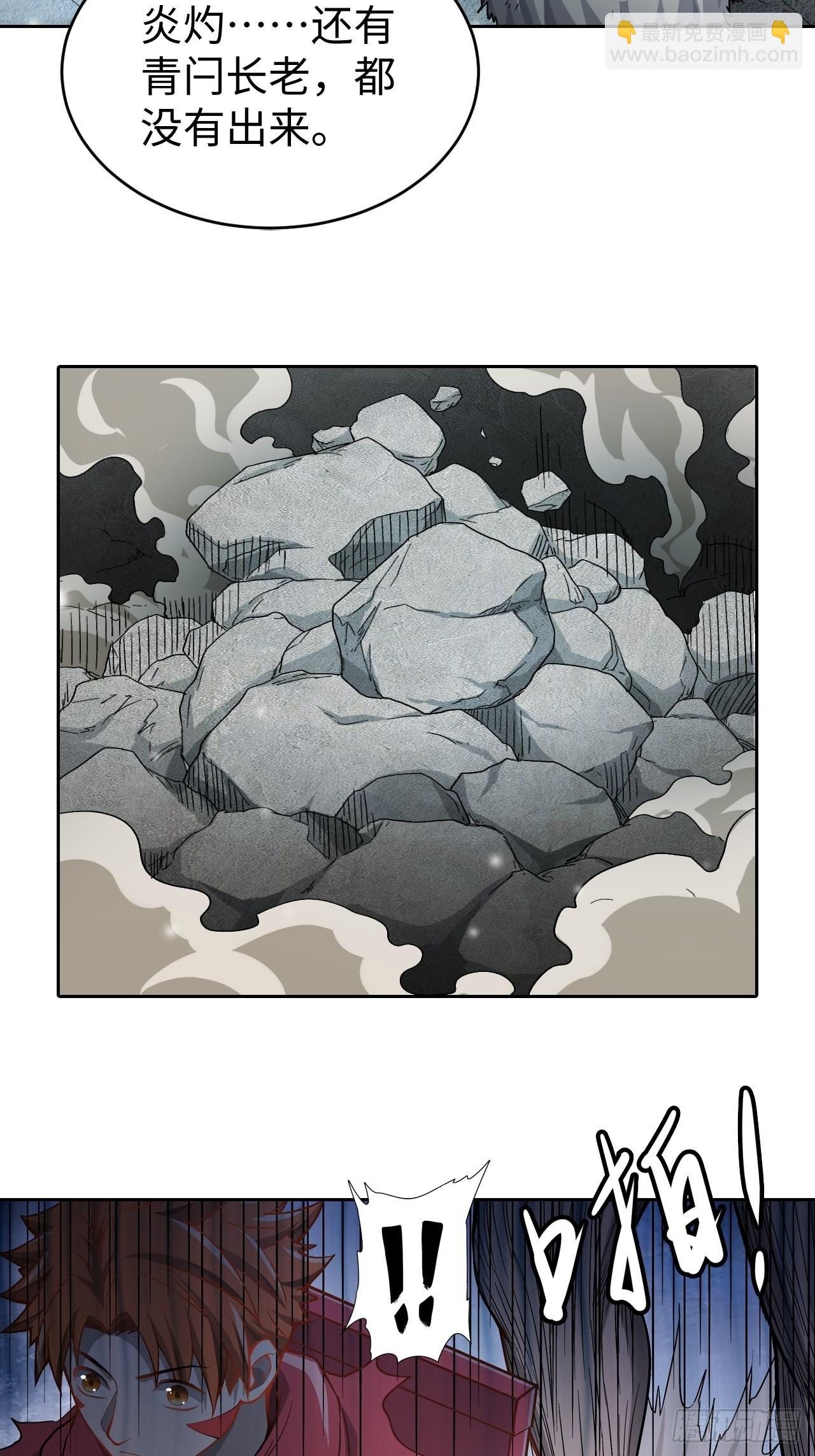 106 巫的真相-第108话