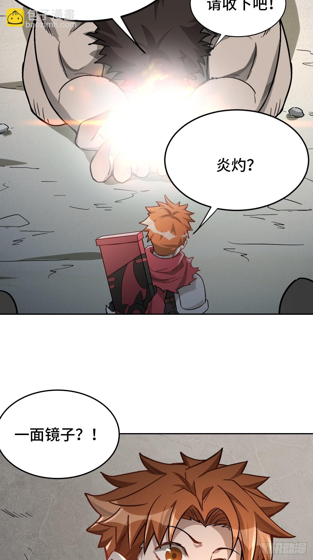 106 巫的真相-第108话