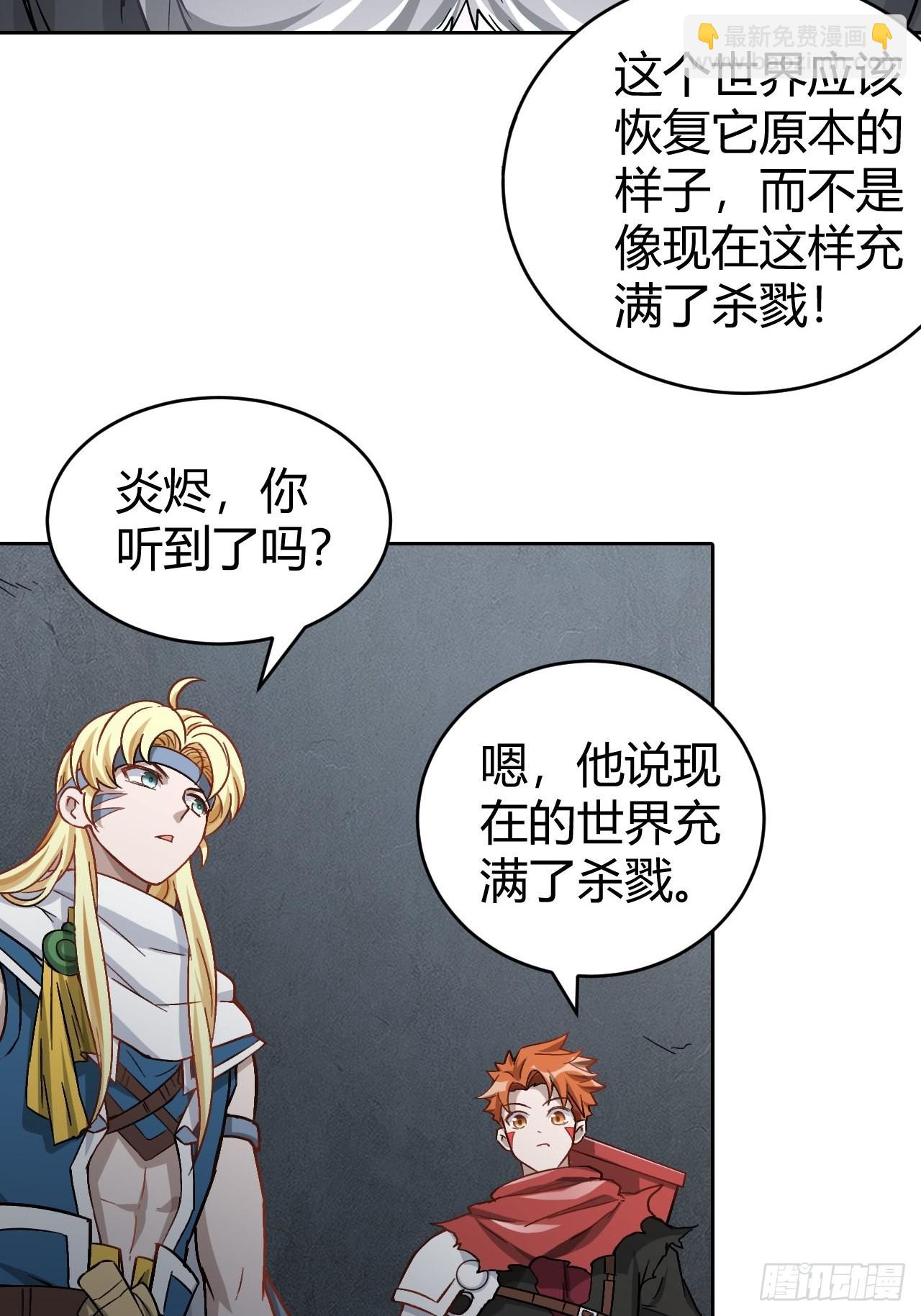 106 巫的真相-第108话