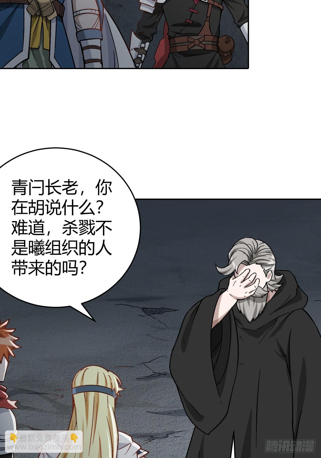 106 巫的真相-第108话