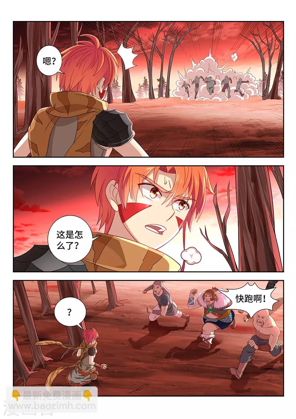 第11话 祖神在上！是怪物啊-第12话