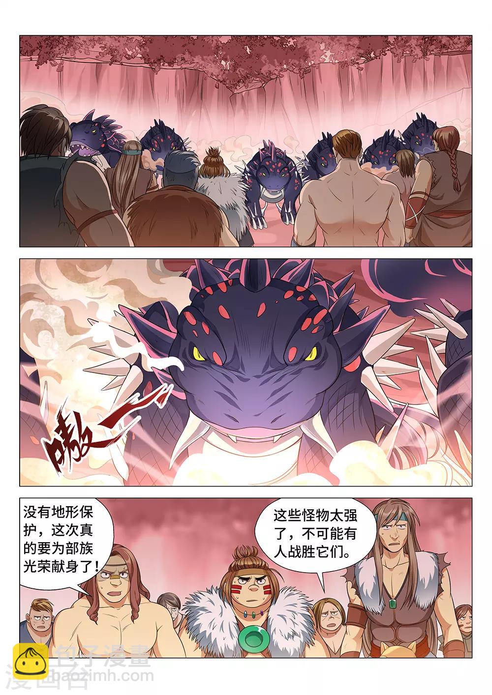 第13话 我才是真正的勇士！-第14话