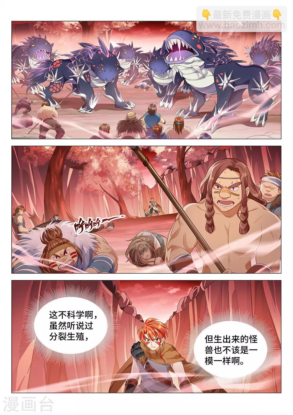 第13话 我才是真正的勇士！-第14话
