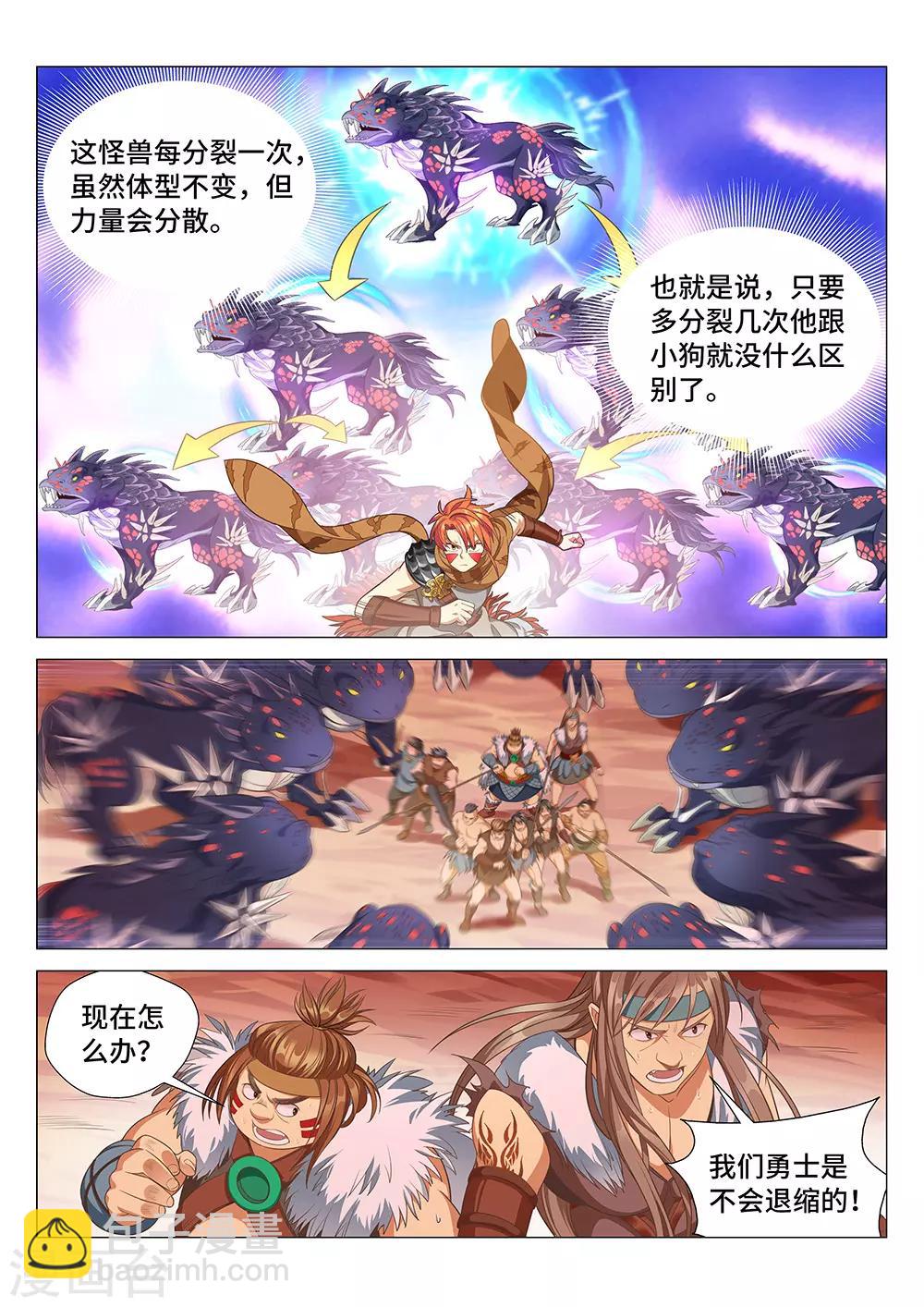 第13话 我才是真正的勇士！-第14话