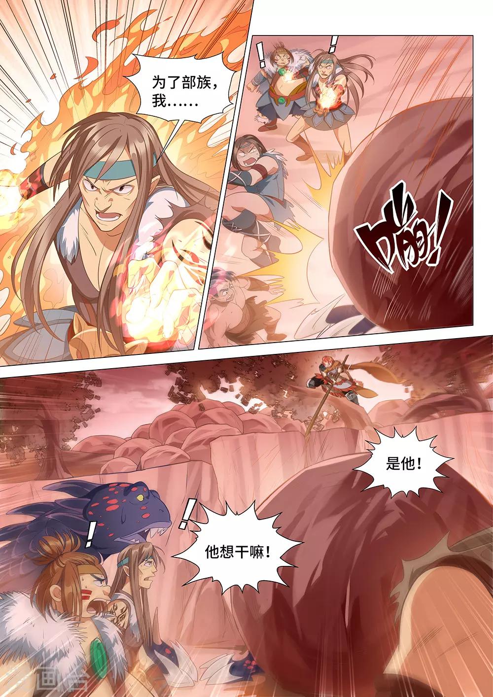 第13话 我才是真正的勇士！-第14话