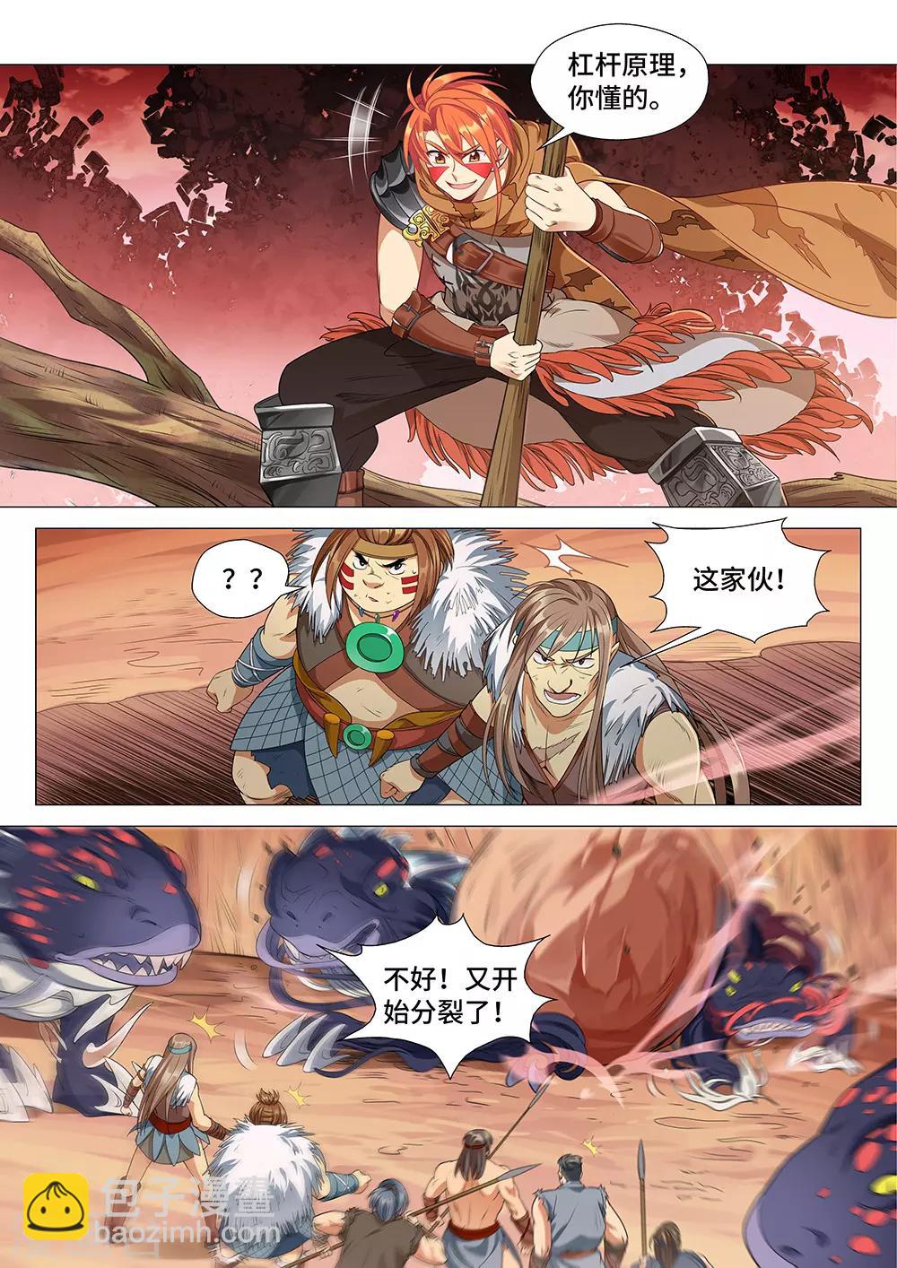 第13话 我才是真正的勇士！-第14话