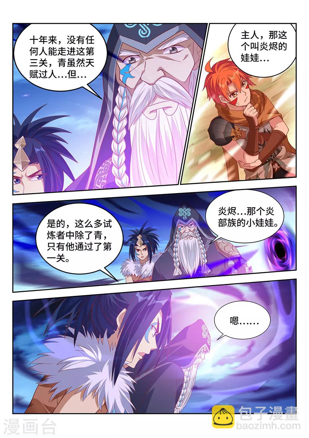 第15话 她通了-第16话