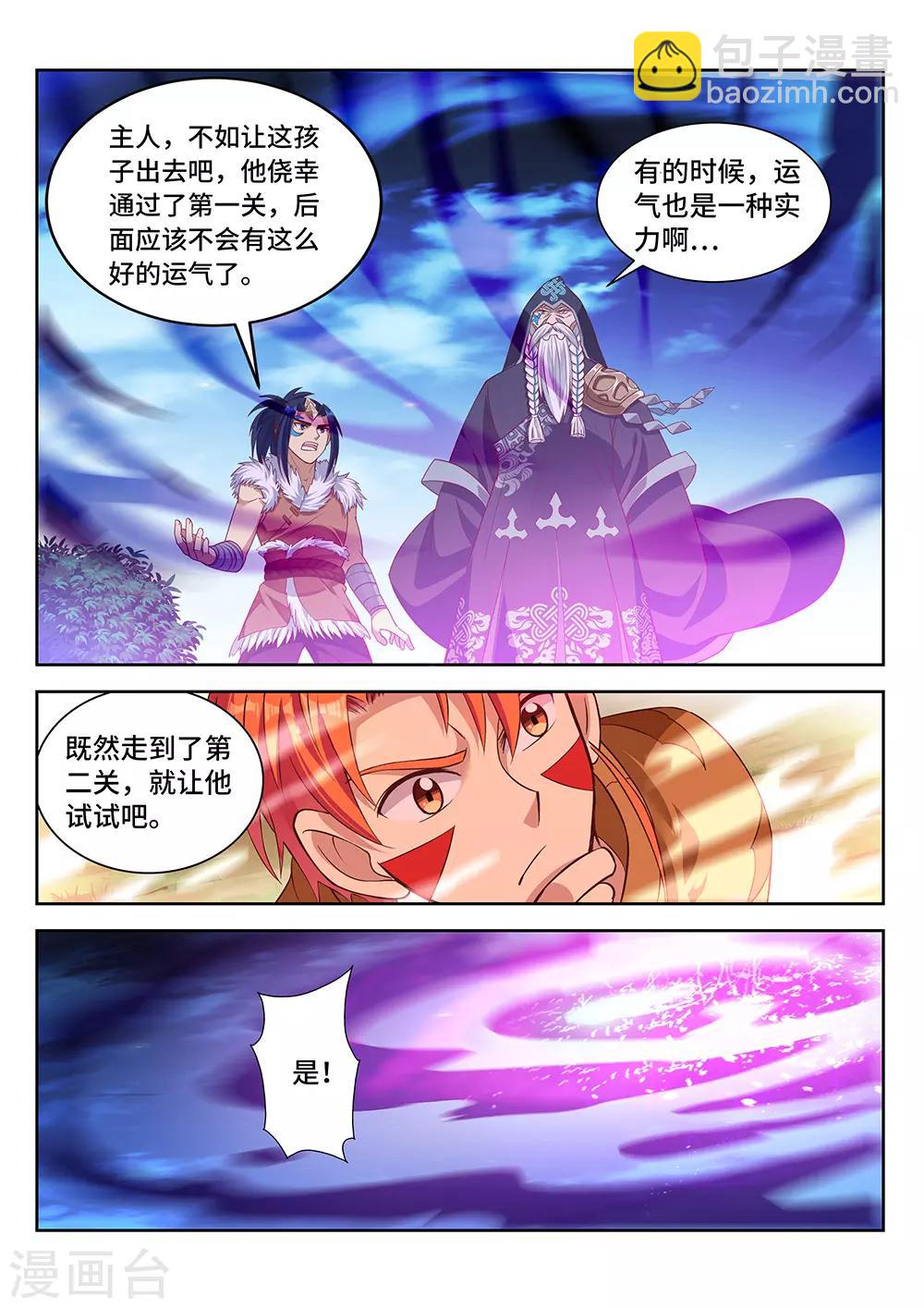 第15话 她通了-第16话