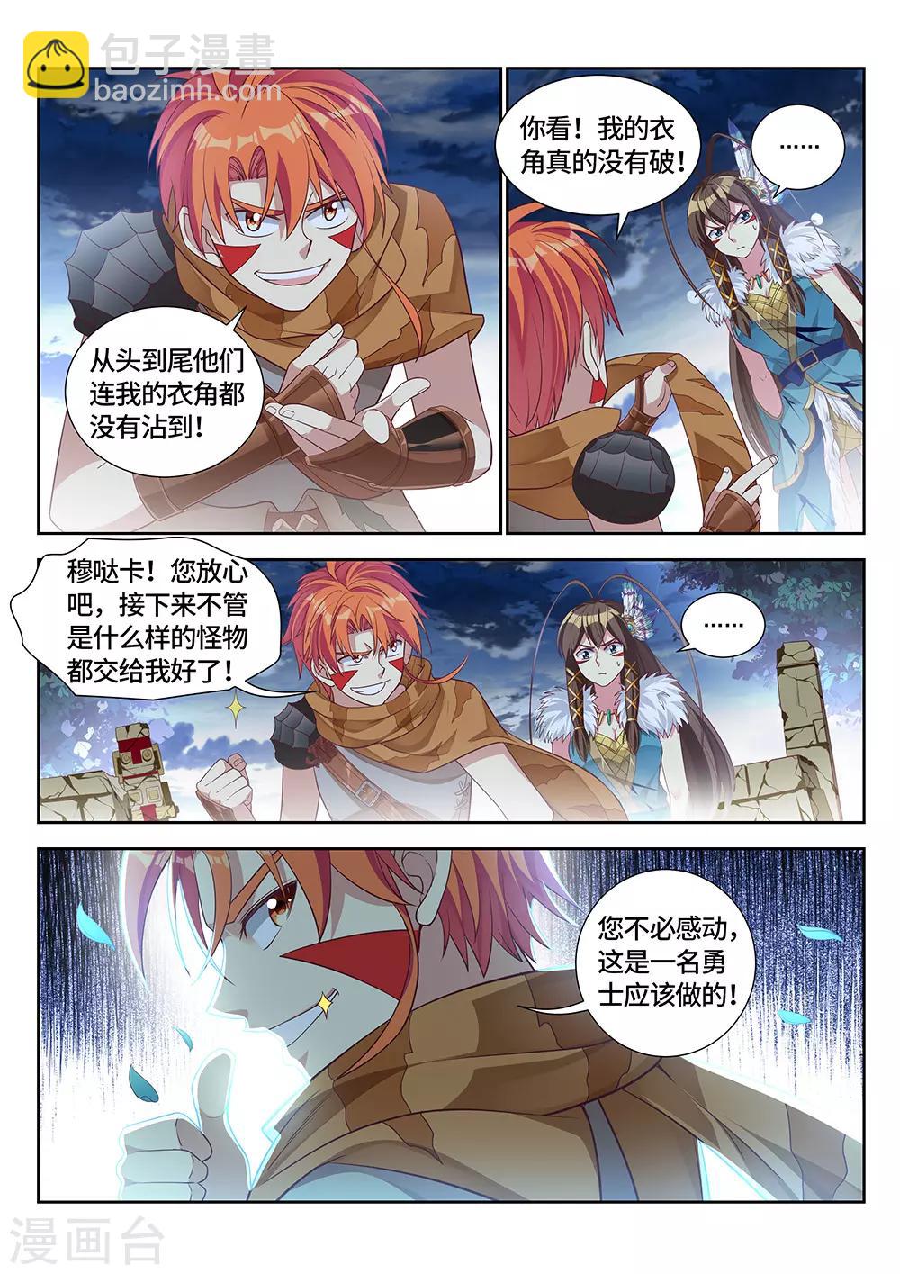 第17话 要死了，真的要死了！-第18话