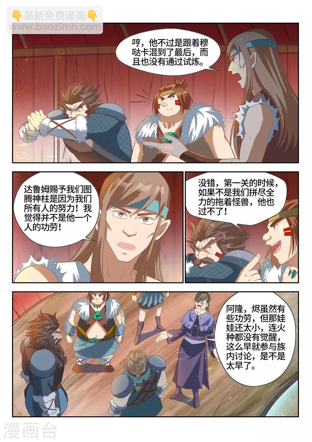 第21话 五天！-第22话