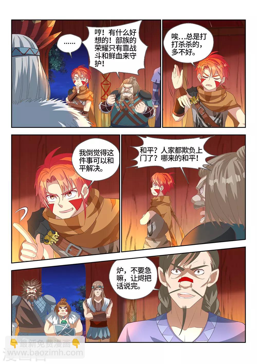 第21话 五天！-第22话