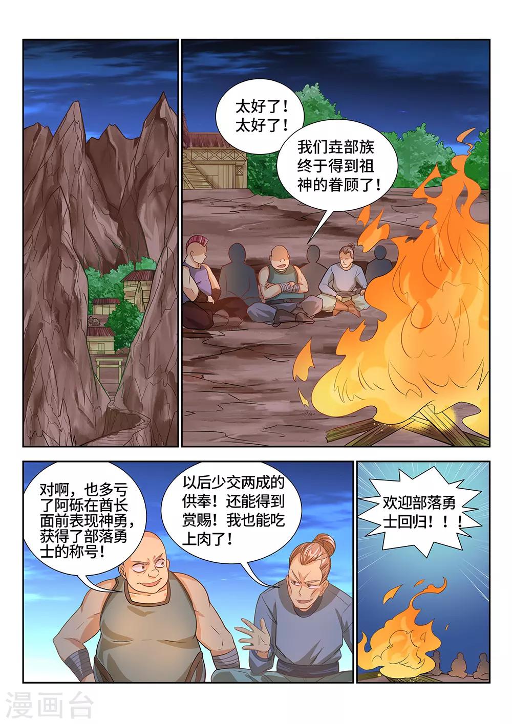 第21话 五天！-第22话