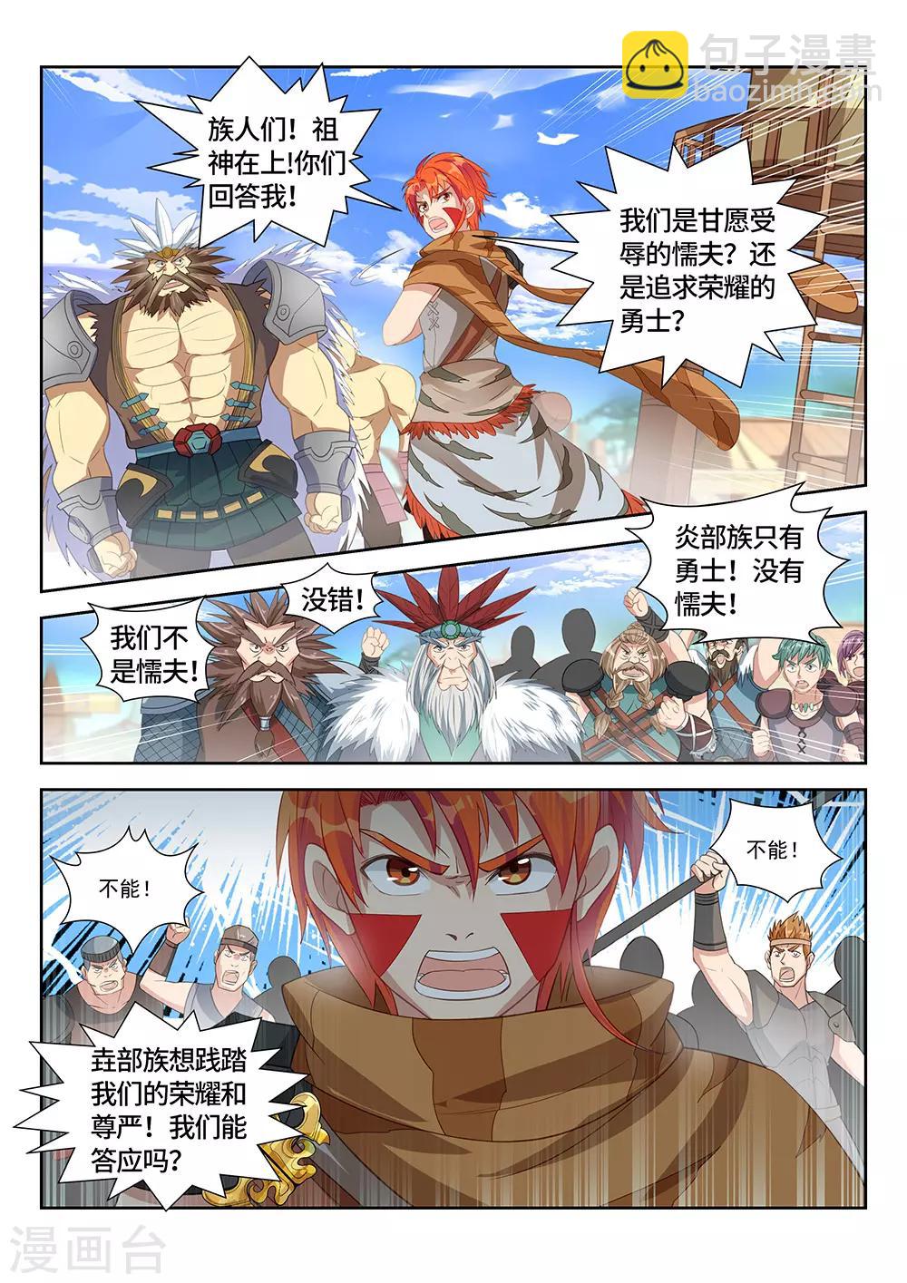 第23话 我们不要！-第24话