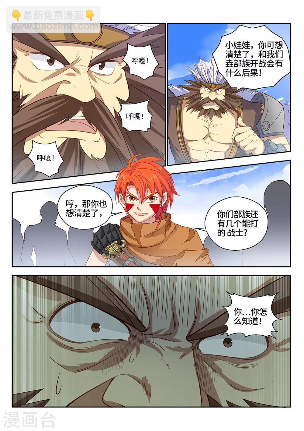 第23话 我们不要！-第24话