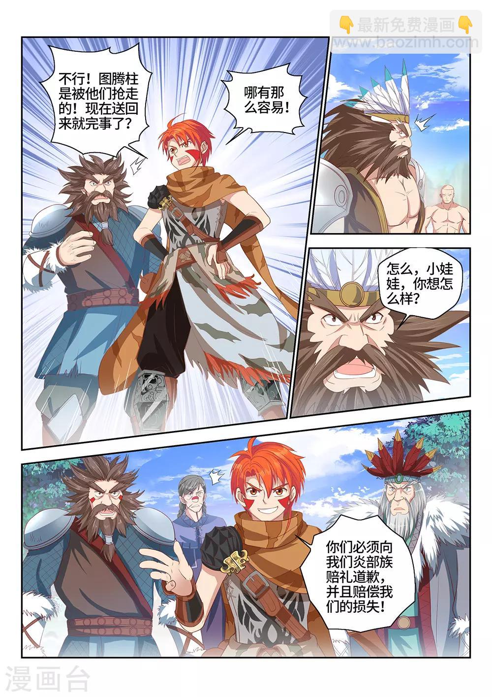 第23话 我们不要！-第24话