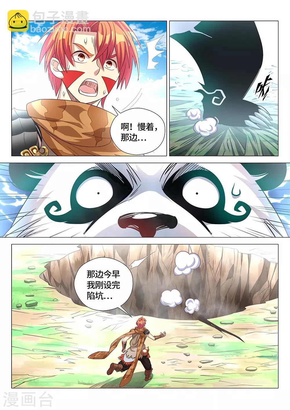 第29话 卖萌是国宝的天赋技能-第30话