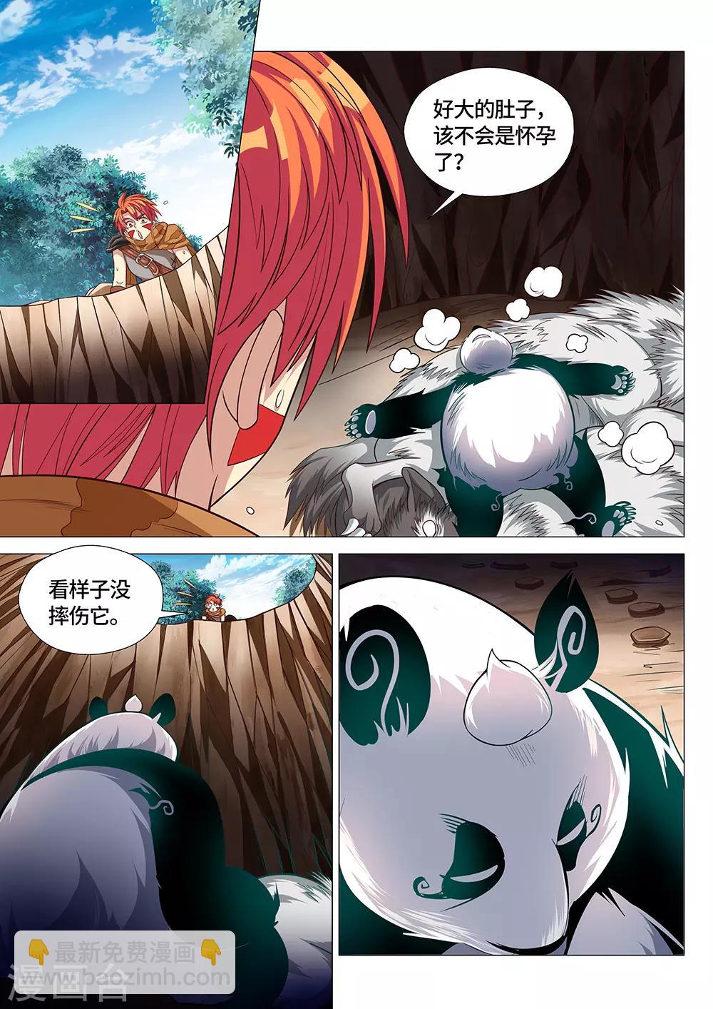 第29话 卖萌是国宝的天赋技能-第30话