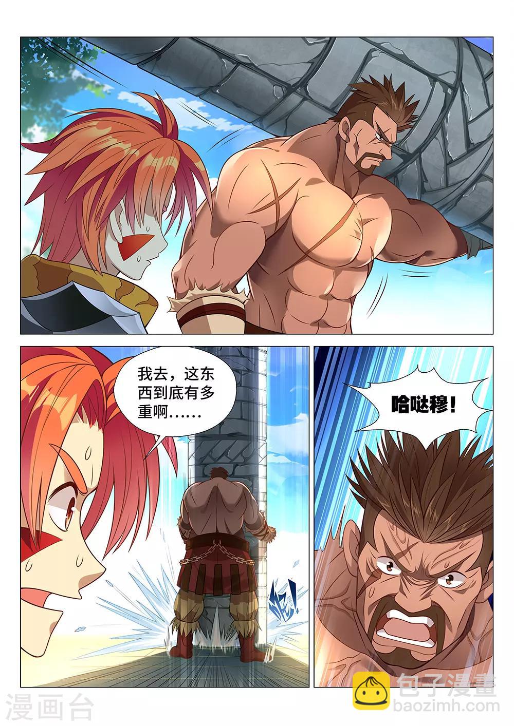 第3话 觉醒吧！图腾战士！-第4话