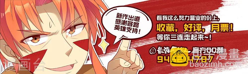 第3话 觉醒吧！图腾战士！-第4话