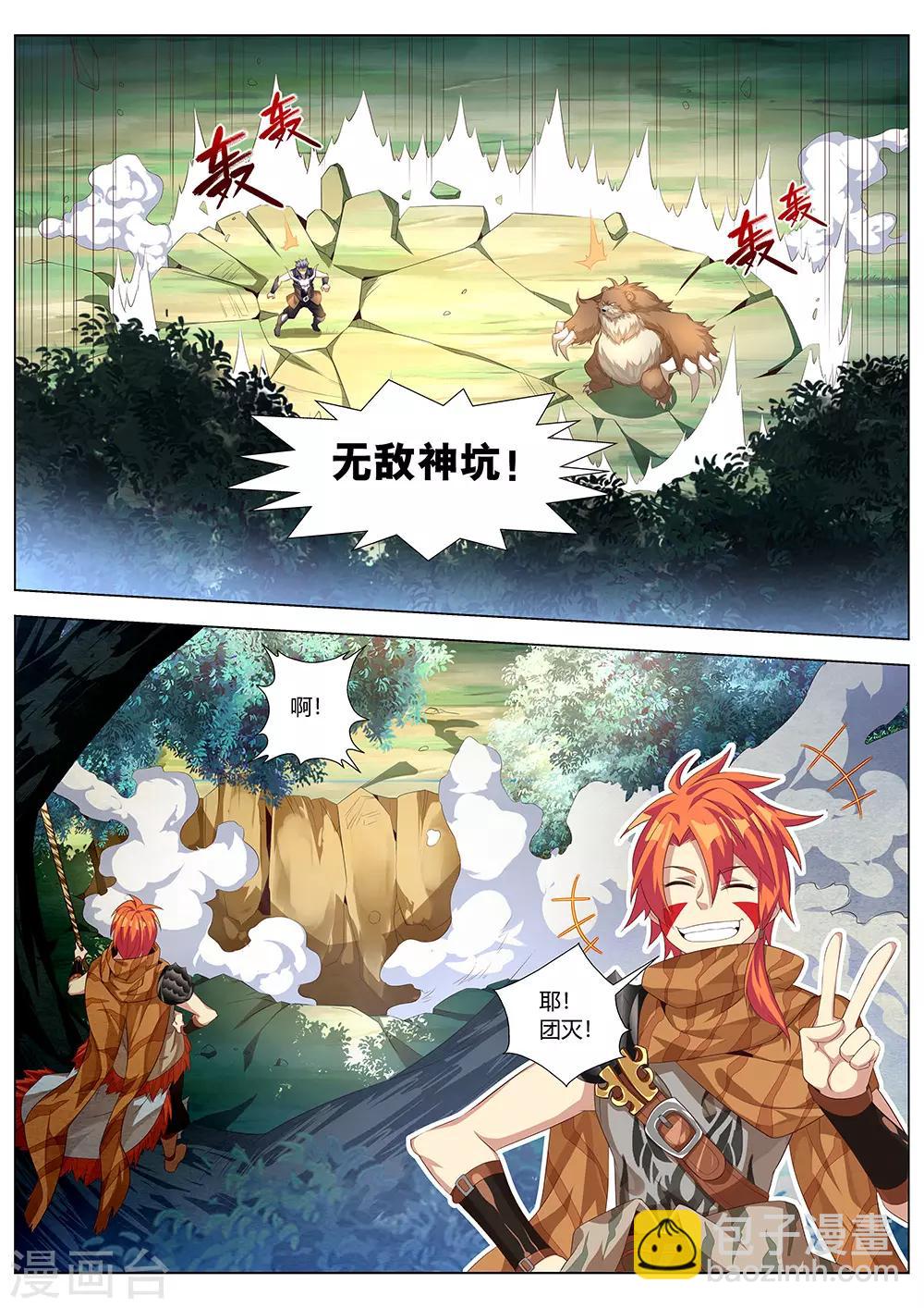 第31话 开始你的表演-第32话