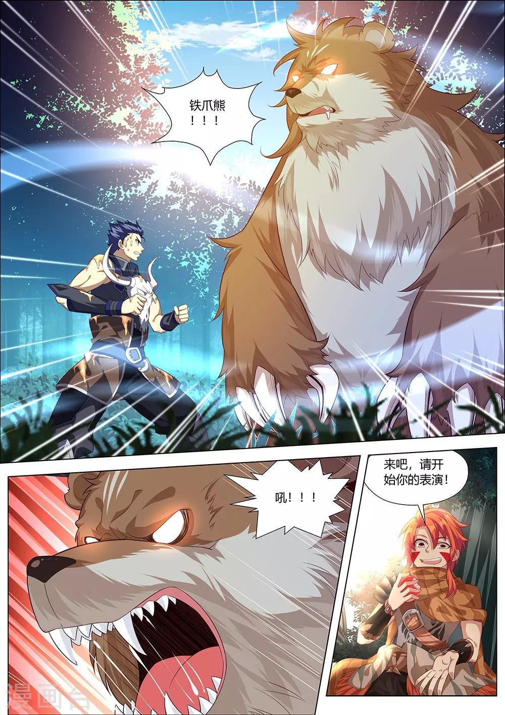 第31话 开始你的表演-第32话