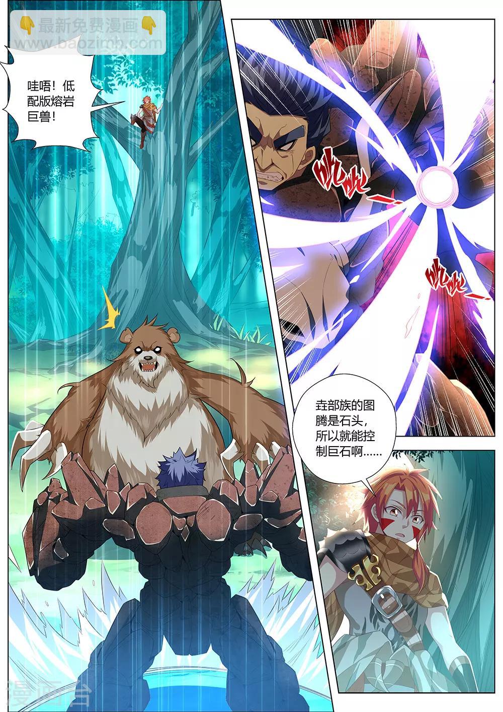 第31话 开始你的表演-第32话