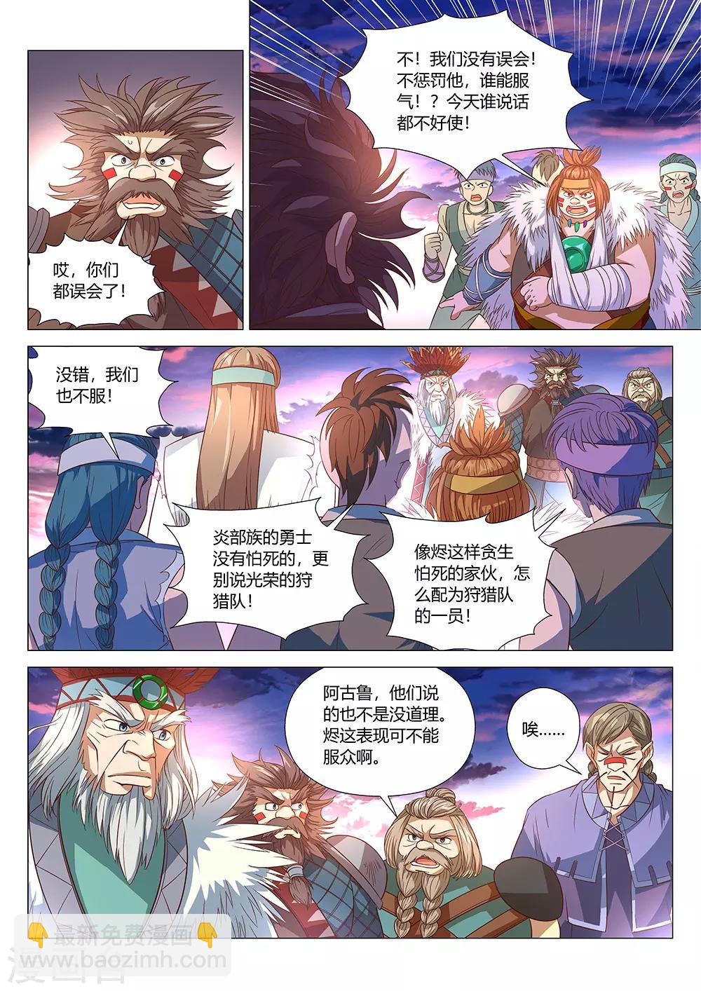 第33话 来了，装B的机会到来了！-第34话