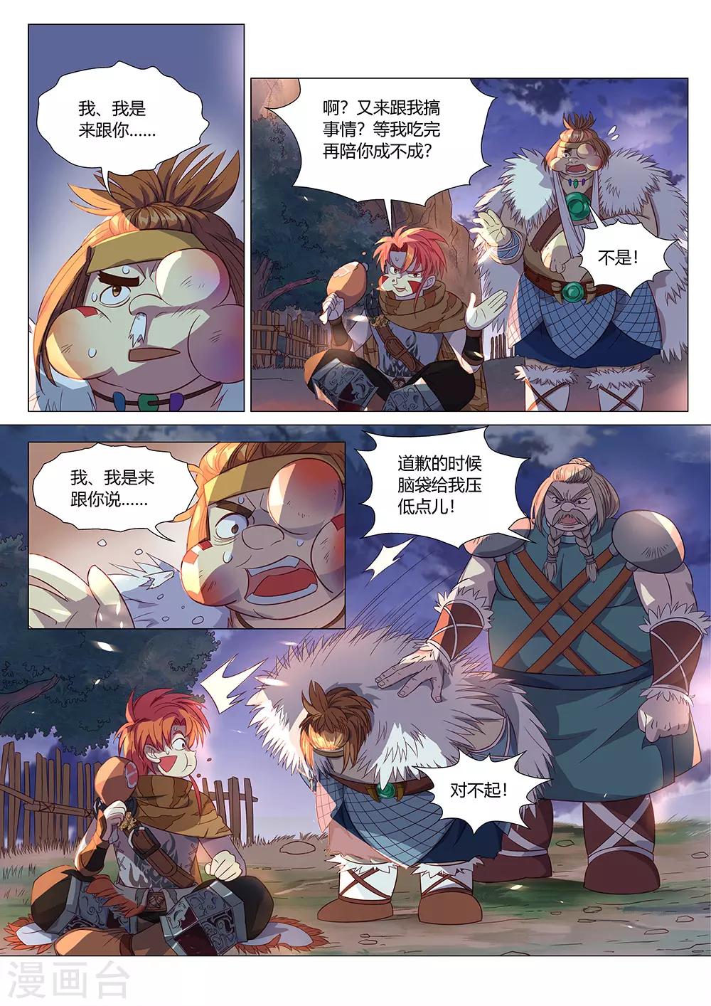 第35话 云南白药-第36话