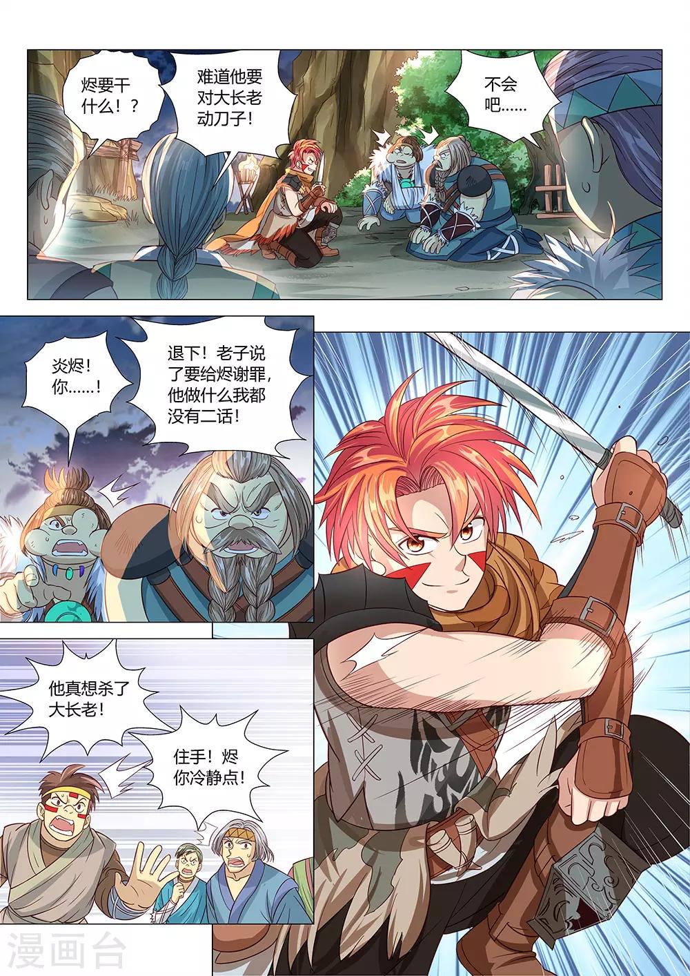 第35话 云南白药-第36话