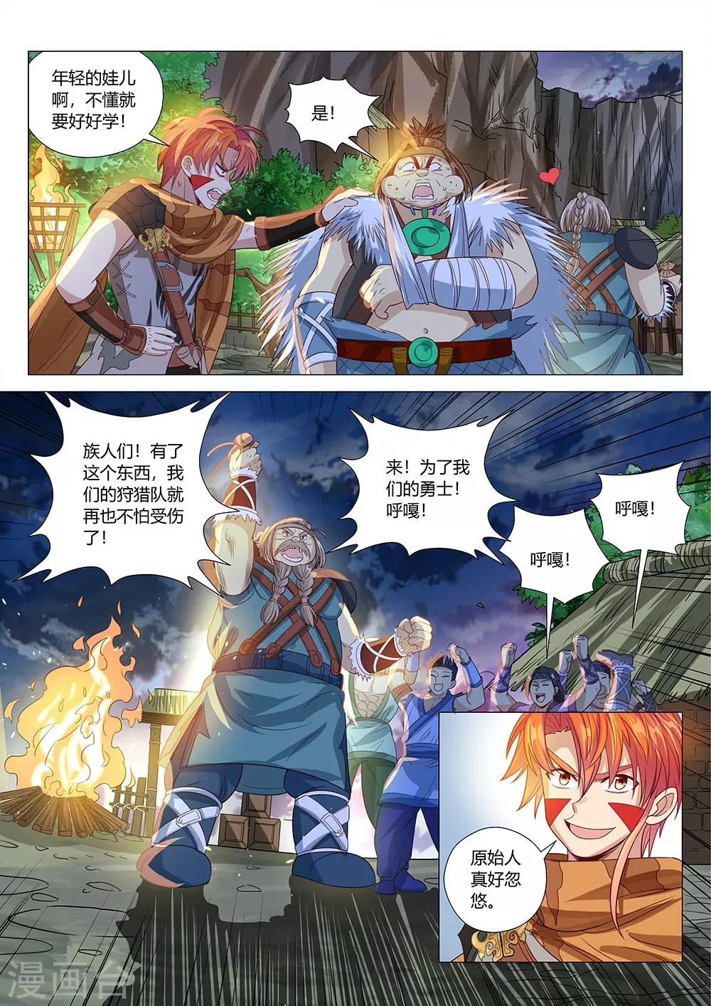 第35话 云南白药-第36话