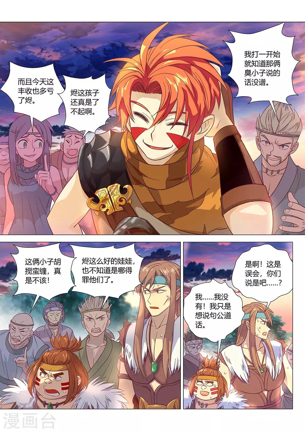 第35话 云南白药-第36话