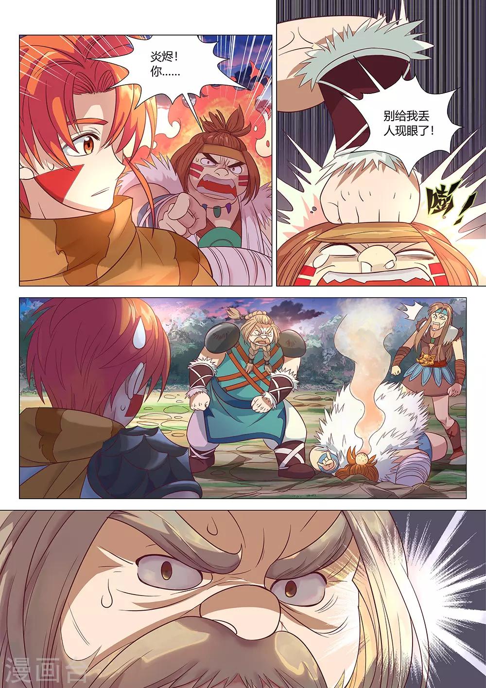 第35话 云南白药-第36话