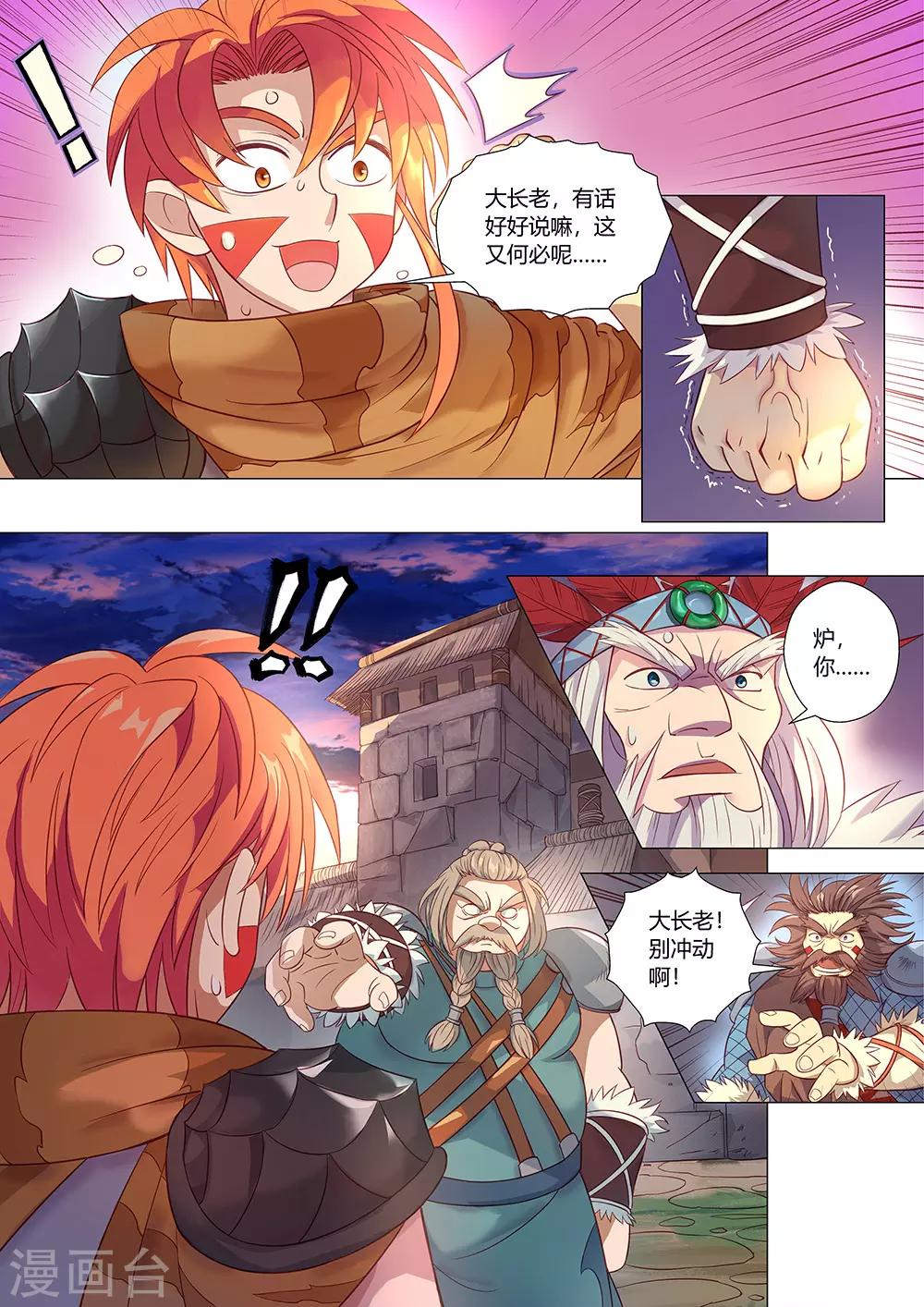 第35话 云南白药-第36话