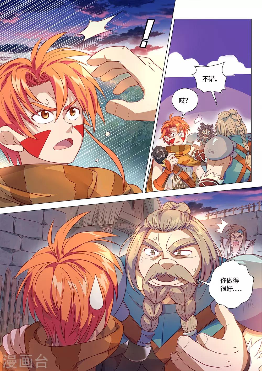 第35话 云南白药-第36话