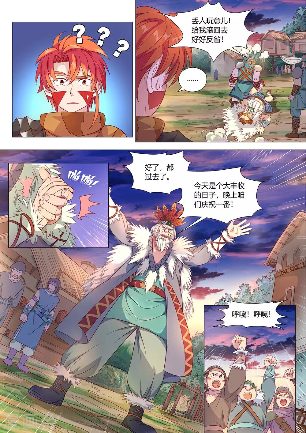 第35话 云南白药-第36话
