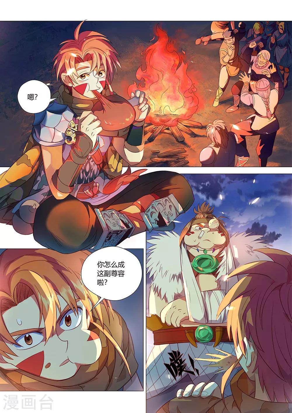 第35话 云南白药-第36话
