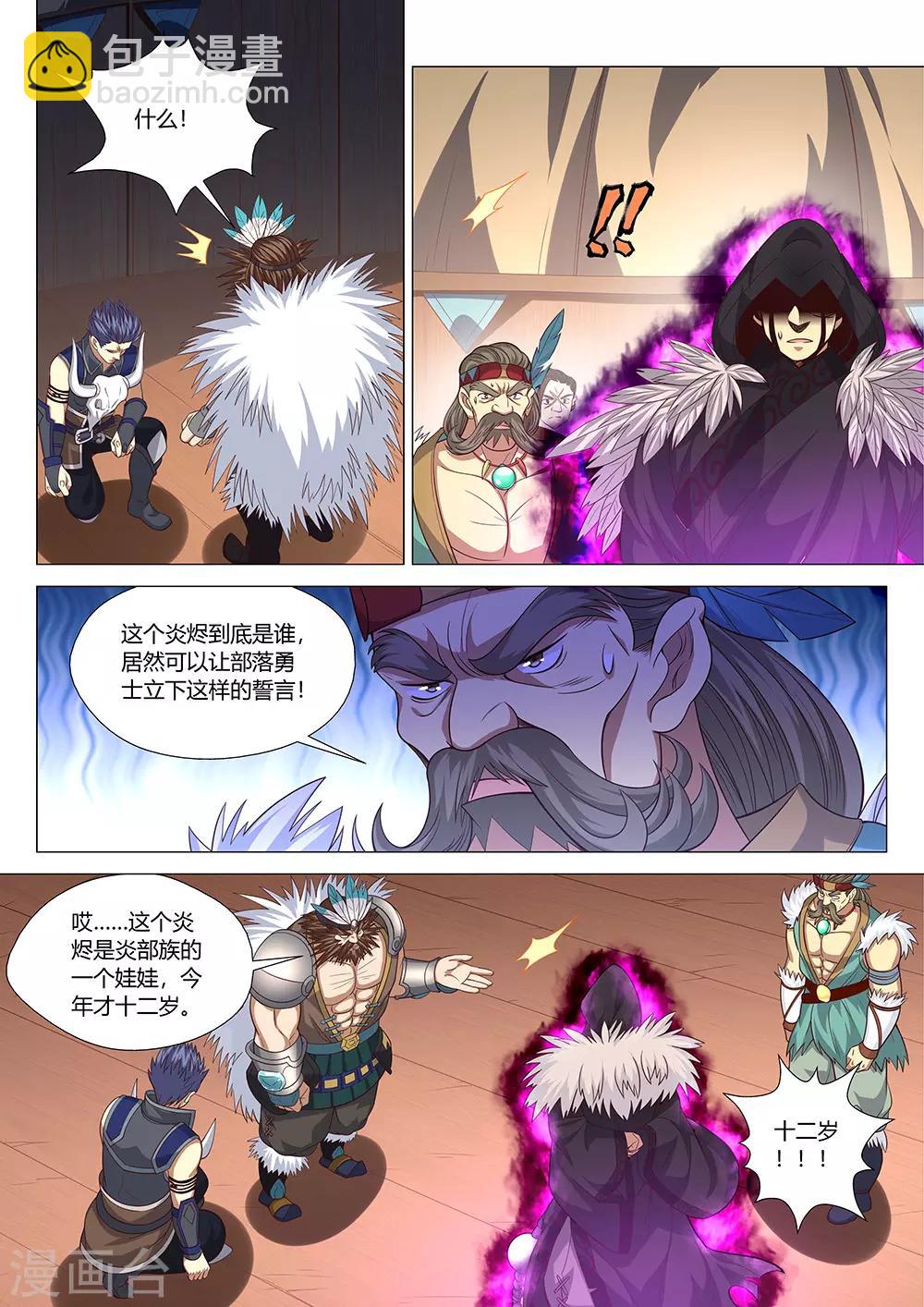 第37话 偷袭！-第38话