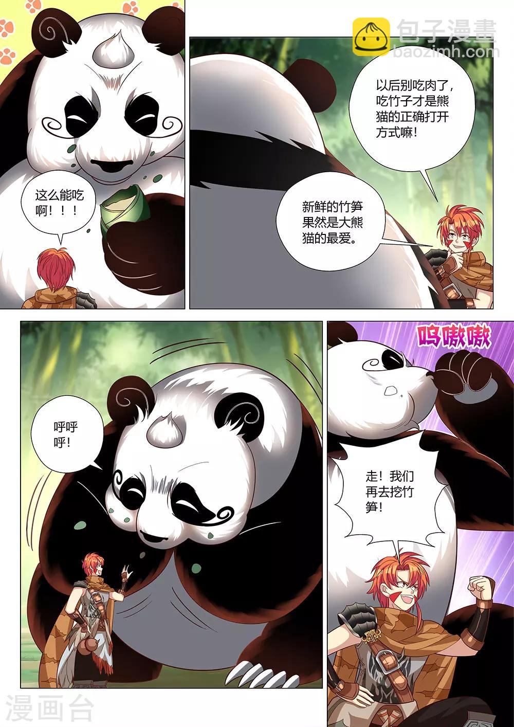 第37话 偷袭！-第38话